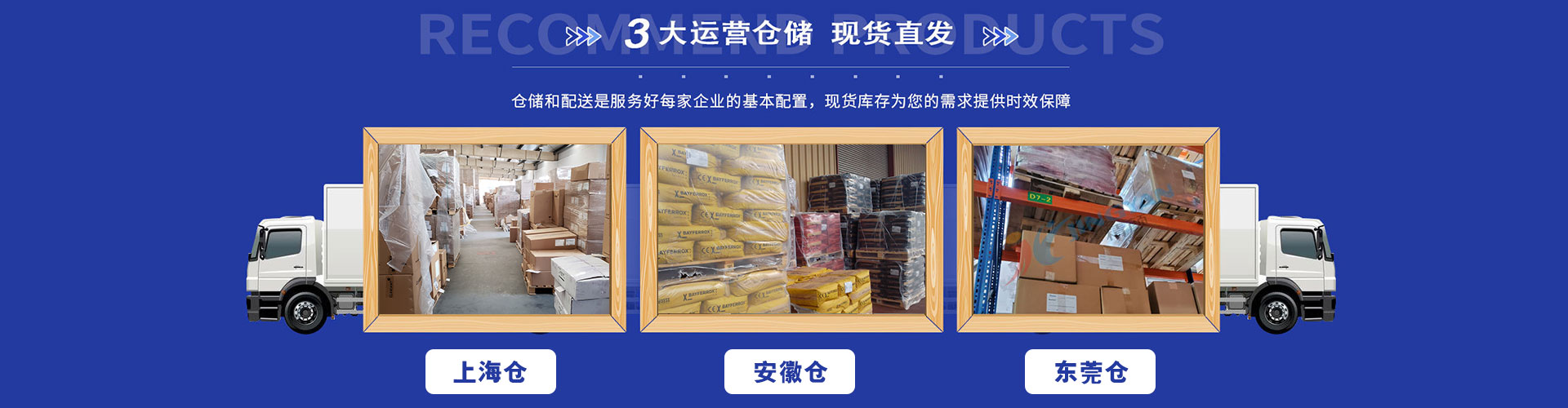 精顏3大實(shí)力倉儲